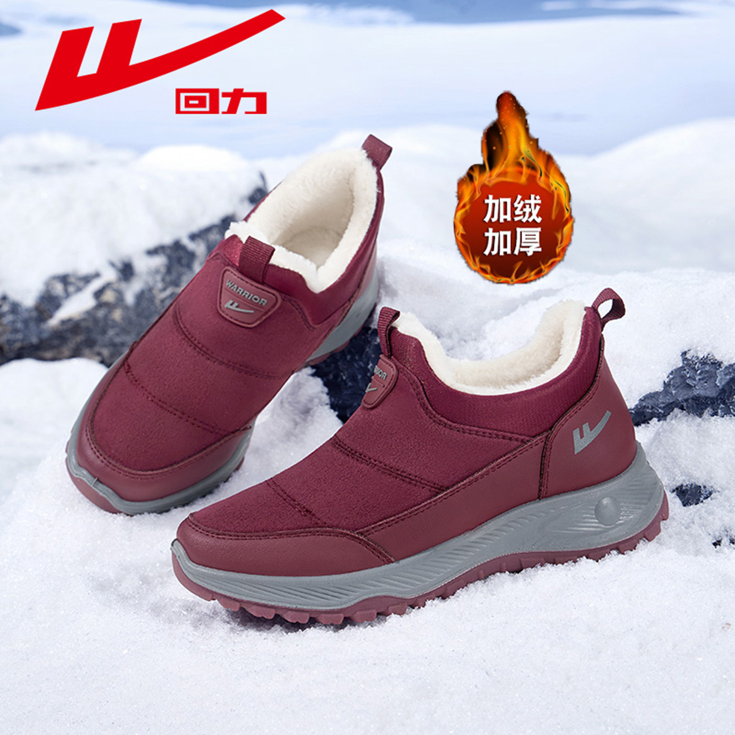 回力棉鞋女冬季老人鞋加绒加厚一脚蹬保暖鞋中老年妈妈休闲健步鞋,淘宝优惠券,粉丝福利购,淘宝优惠卷