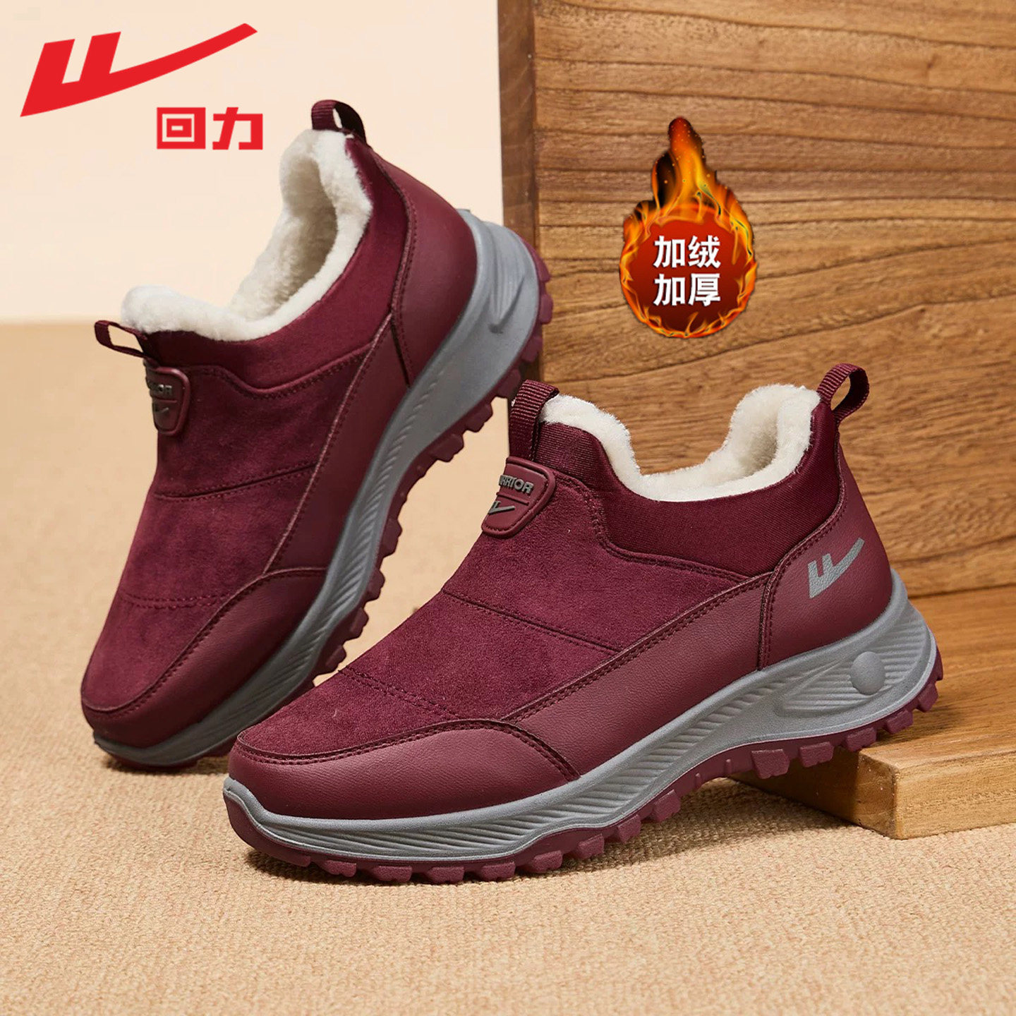 回力棉鞋女冬季老人鞋加绒加厚一脚蹬保暖鞋中老年妈妈休闲健步鞋,淘宝优惠券,粉丝福利购,淘宝优惠卷