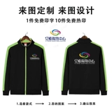 Утепленная толстовка для работы, чай с молоком, лонгслив, куртка, комплект, делается под заказ, с печатью вашего логотипа