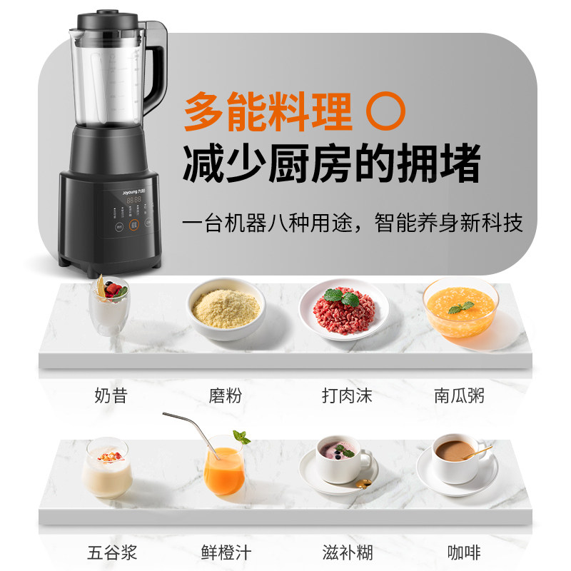 九阳破壁静音家用小型新款y99a机 九阳秀宸破壁机