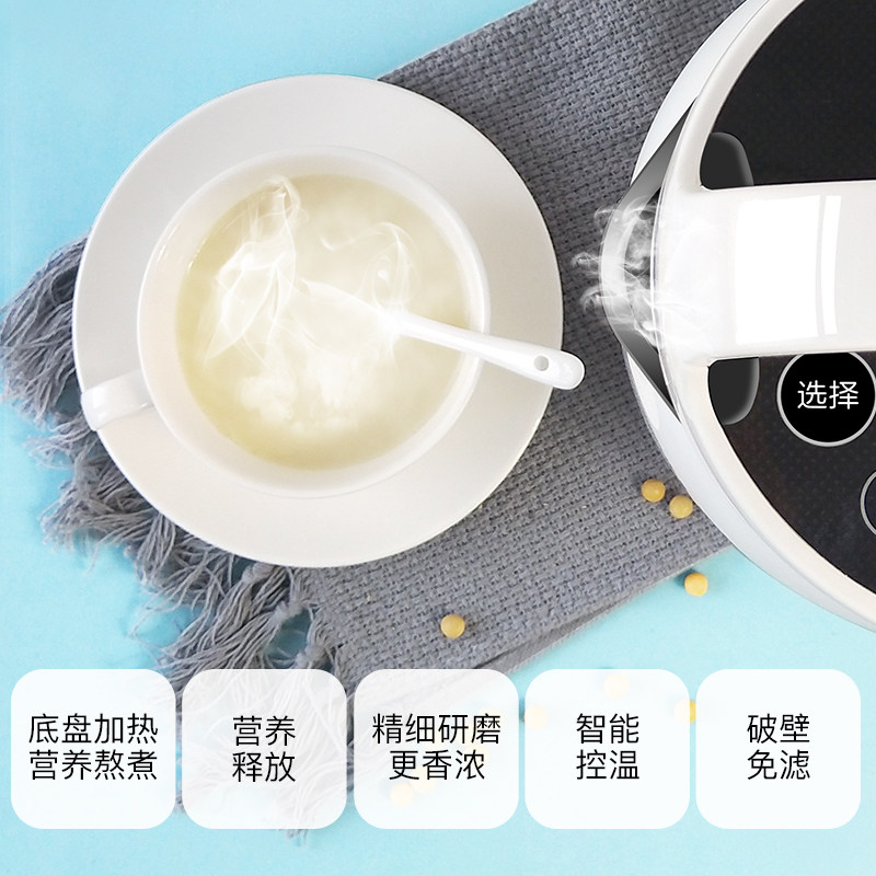 九阳家用全自动智能破壁过滤豆浆机 九阳秀宸豆浆机