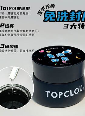 黑罐罐装免洗封层功能胶
