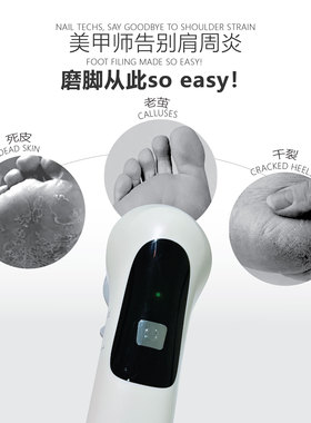 电动磨脚神器去死皮老茧快捷方便