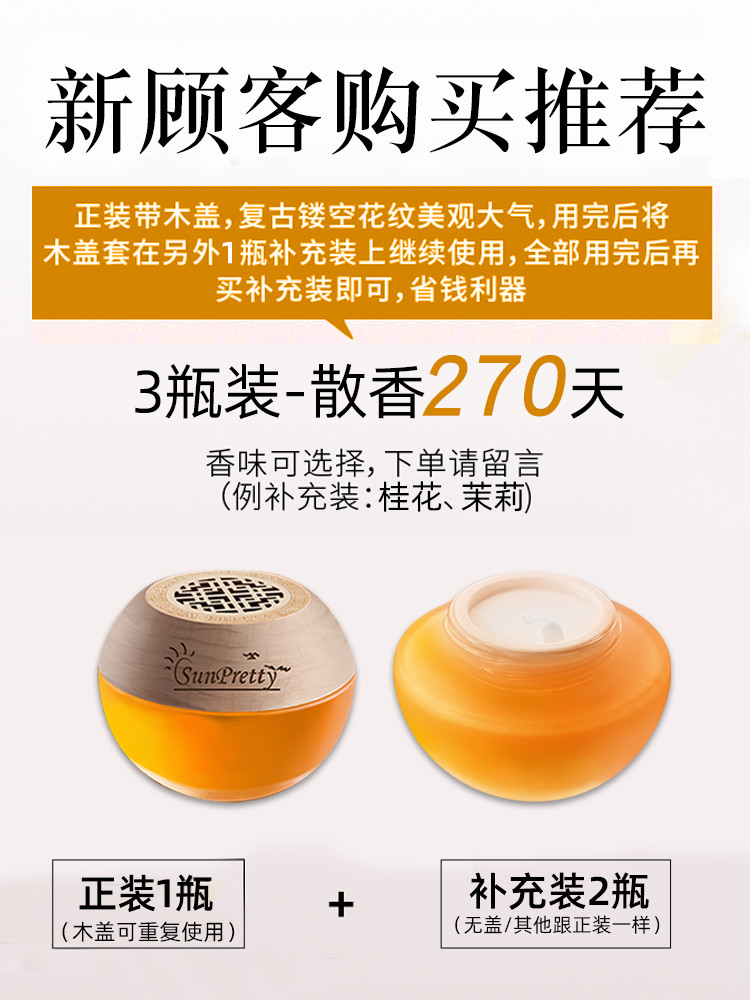 畅维空气卫生间固体香膏家用清新剂 畅维空气芳香剂