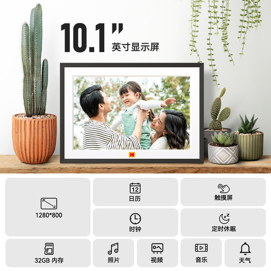 Kodak digital photo frame gives more face when giving gifts