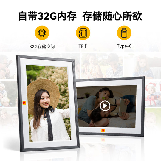 Kodak digital photo frame gives more face when giving gifts