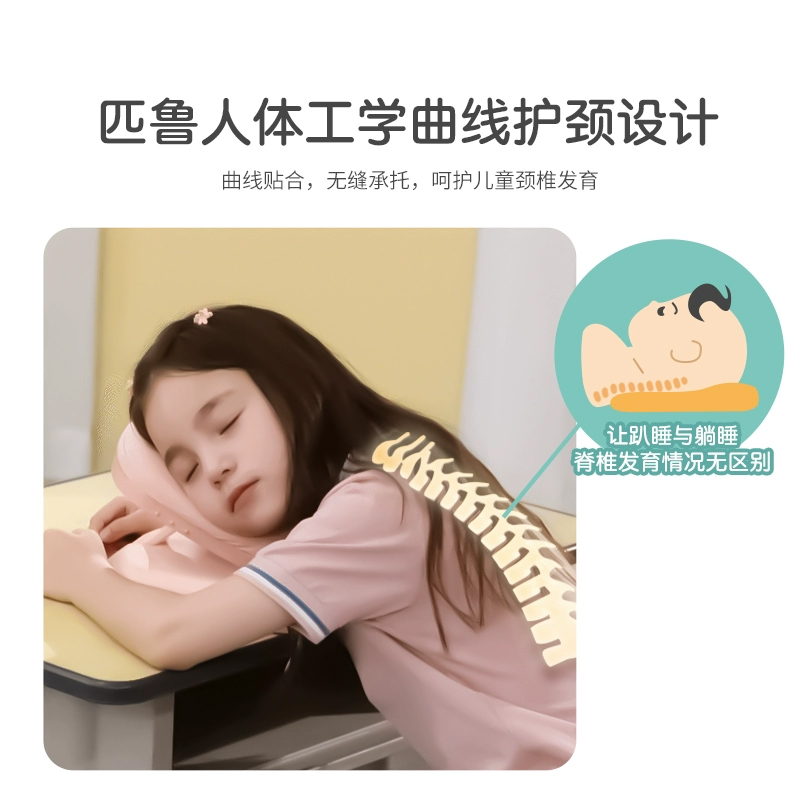 匹鲁儿童午睡枕小学生趴睡枕午休枕头教室桌上睡觉午睡神器趴趴枕