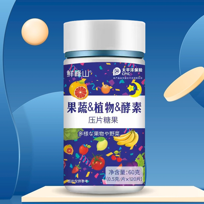 复合果蔬植物酵素片含益生菌多种果蔬水果混合孝素片120片正品