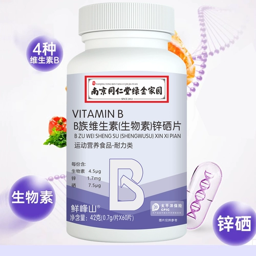 Nanjing Tongrentang Green Golden Home B Племя цинк цинк Zinc Selenium Таблетки множественные композитные витаминные добавки VC выносливость