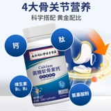 NANJING TONGRENTANG ЗЕЛЕНЫЙ ЗОЛОТО ДОМАЯ АМИНО сахар кальций кальций кальций кальций таблетки як костный пептид кальций кальций кальций плюс кальций подлинный