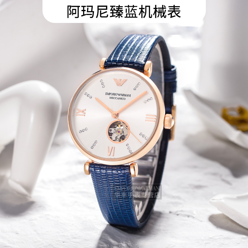 [618抢先购]阿玛尼手表时尚满天星臻蓝皮带机械表生日礼物AR60020