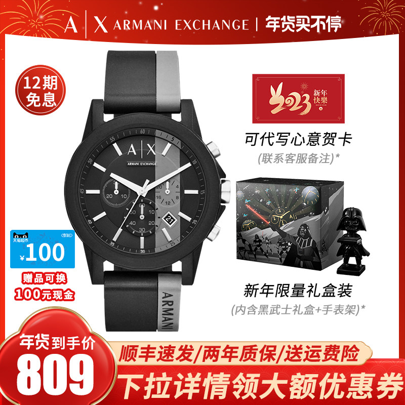 【官方正品】阿玛尼男休闲黑武士手表 华丰手表欧美腕表