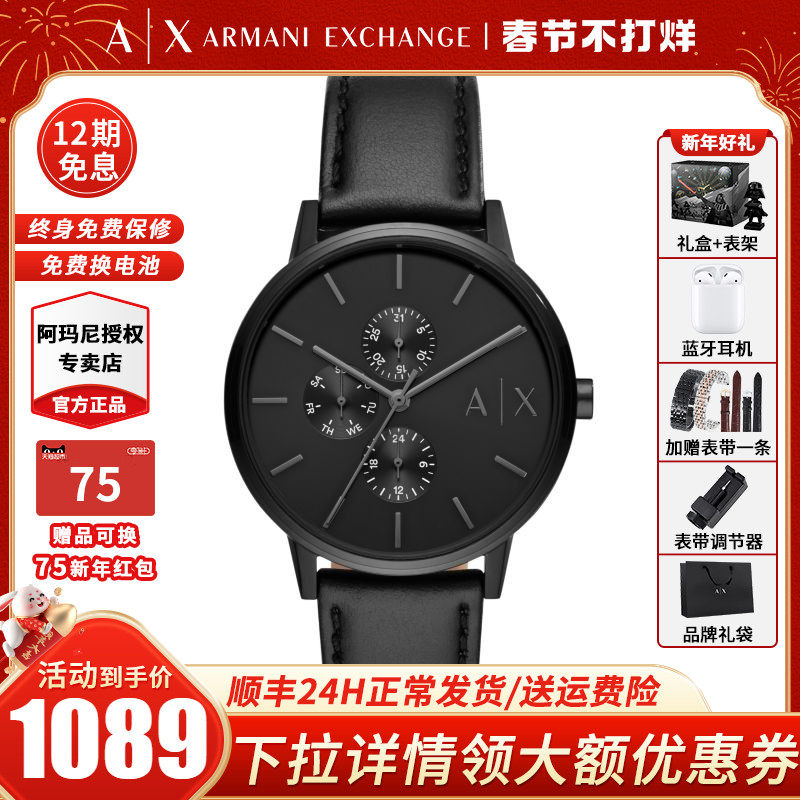 armani阿玛尼男官方正品多功能手表 华丰手表欧美腕表