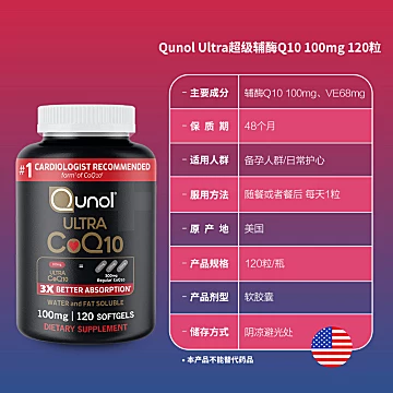 预售付定Qunol酋诺辅酶Q10120粒*2瓶[12元优惠券]-寻折猪