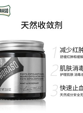 磨砂膏PRORASO/博拉索意大利进口