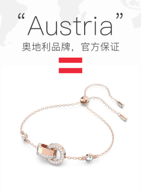 Swarovski/施华洛世奇女士手链
