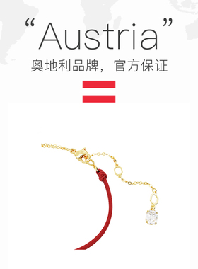 【自营】Swarovski/施华洛世奇小众金红配色喜庆手链新年礼物送礼