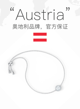 Swarovski/施华洛世奇手镯手链