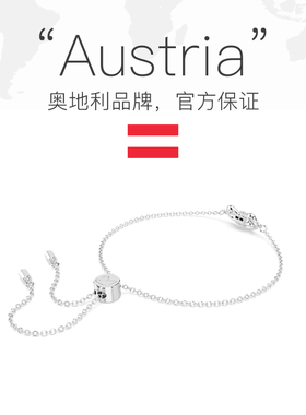 Swarovski/施华洛世奇手链