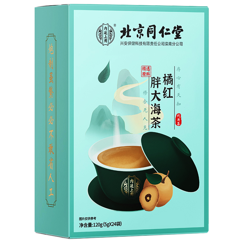麦瓴保健食品专营店北京同仁堂罗汉果胖大海菊花茶化橘红枇杷茶非慢性咽炎清肺茶降火3