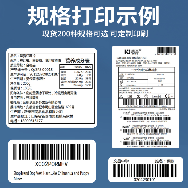 艾利三防热敏标签纸30*70mm防水不干胶贴纸条码打印机3x7cm定制做 - 图1