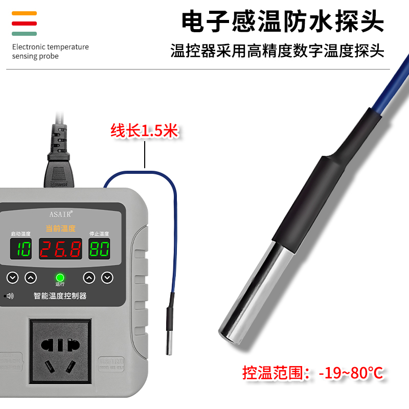 温控器数显智能全自动探头锅炉温度控制器电子控温插座开关温控仪