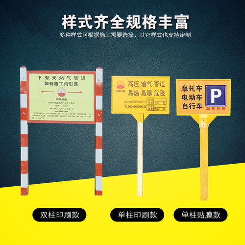 定制玻璃钢标志牌燃气管道地埋标识牌铁路光缆电力玻璃钢警示牌 - 图0