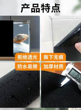 AAA级企业-高品质-鱼缸贴纸黑色