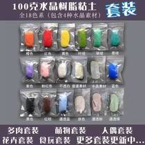 100g crystal resin clay permeable clay multi-meat floral artist Puppet material earth diy material bag free of baking soft pottery