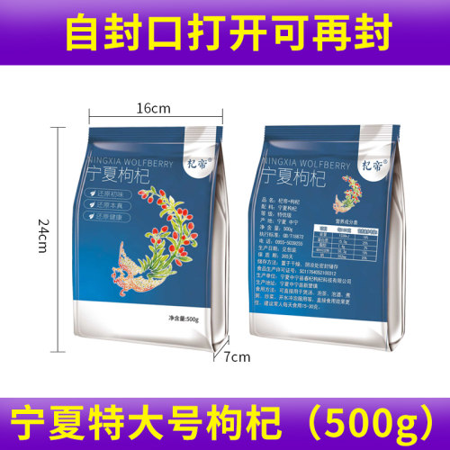 枸杞子宁夏特级500g正宗大颗粒纪构杞茶苟杞干男肾泡茶黑官方旗舰-图3