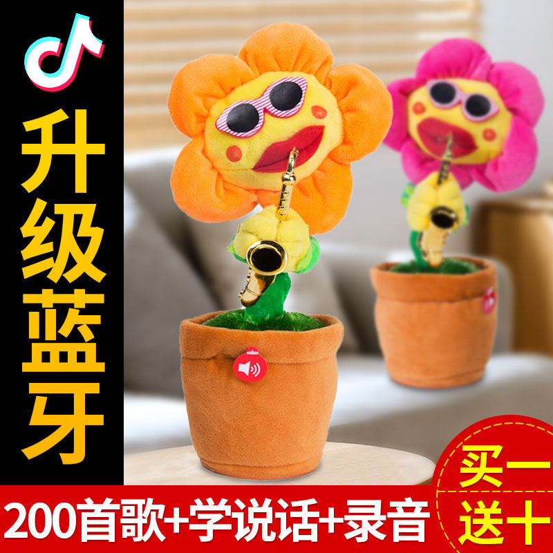 会学说话的仙人掌唱歌跳舞吹玩具 瑶星母婴毛绒布艺类玩具