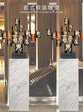 现货中国古汉字镂空金属烤漆摆件家居书房玄关落地工艺品景观