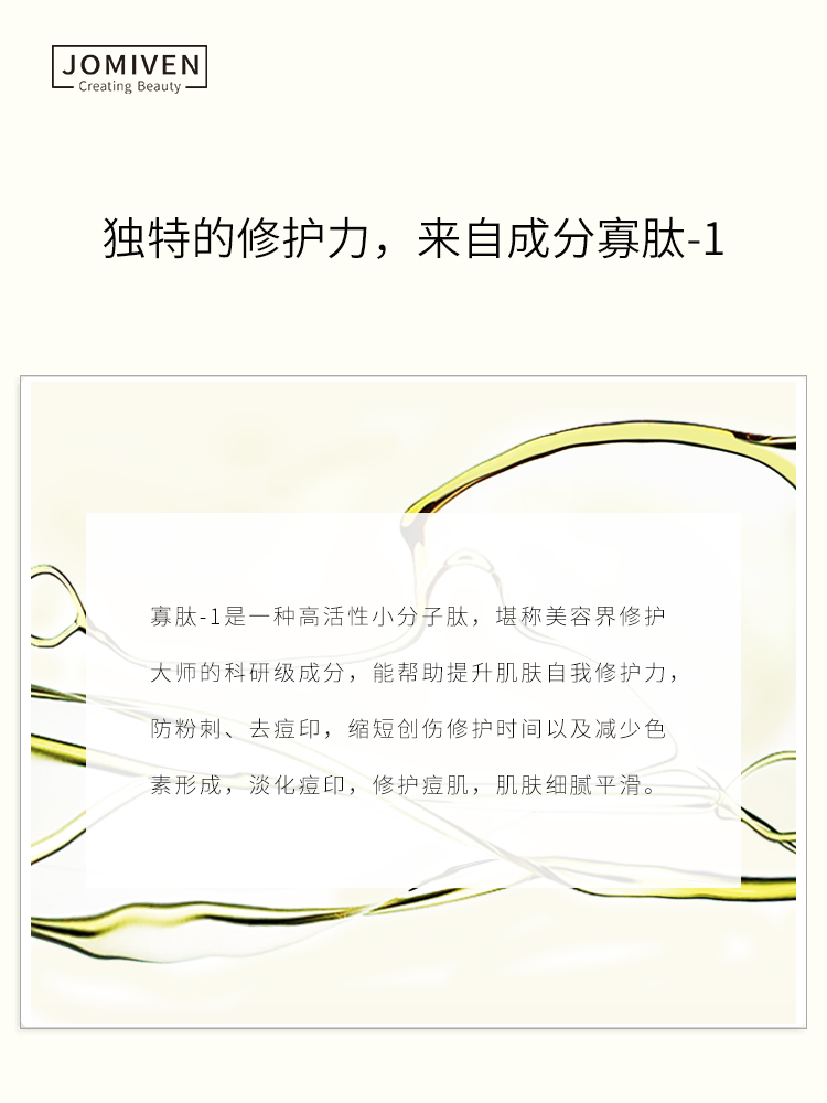 植美芬寡肽祛痘去淡化痘印精华液 植美芬液态精华