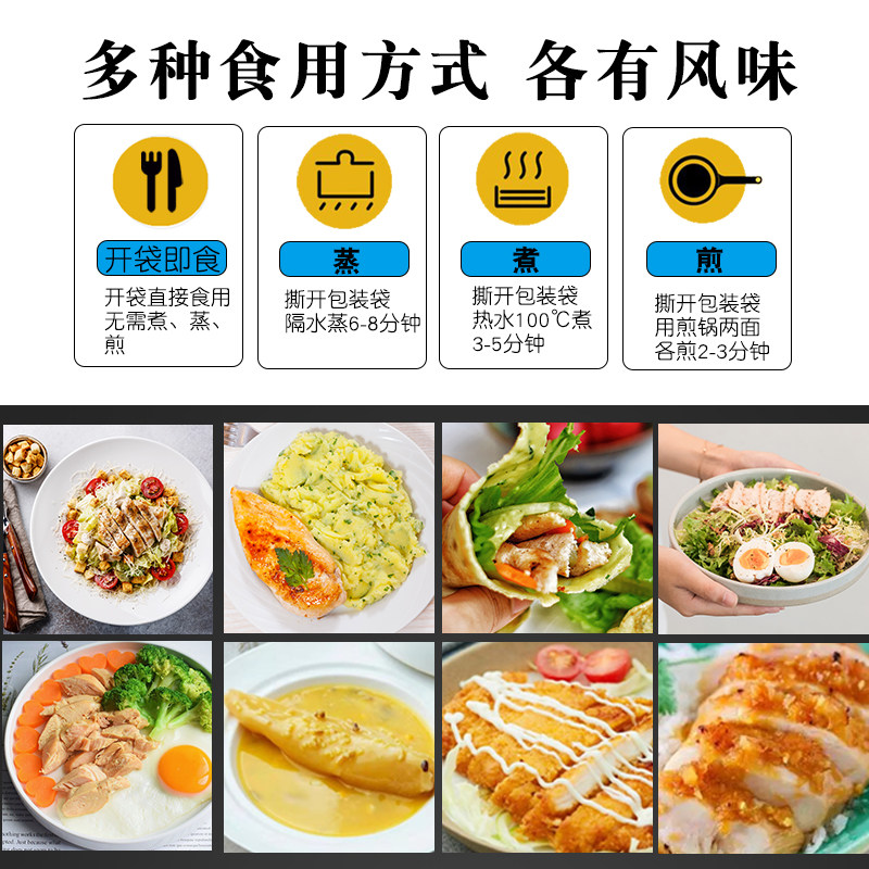 [套餐共发24袋]爱肌动即食鸡胸肉 爱肌动鸡胸