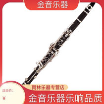 Golden tone instrument clarinet black tube Uwood drop B tone JYCL-A810S silver plated manufacturer self-employed