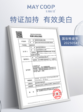 【新品】枚柯玥光优采淡斑透白面霜 温和美白褪黄抑黑淡斑抗氧化