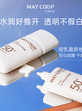MAYCOOP枚柯轻透水漾防晒霜
