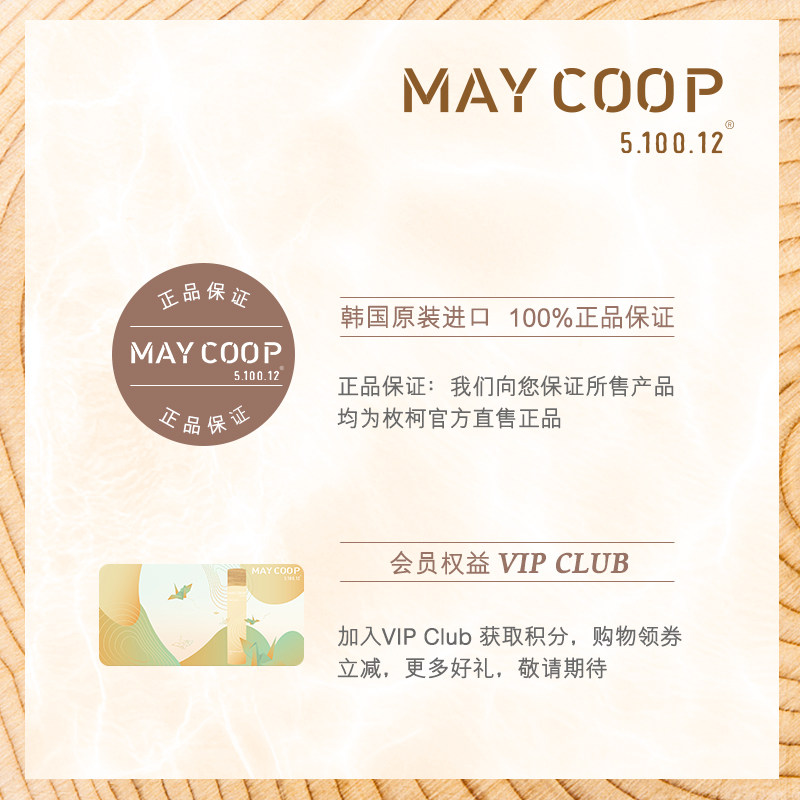 may coop枚柯枫润细肤液细肤精华水 MAY COOP化妆水/爽肤水