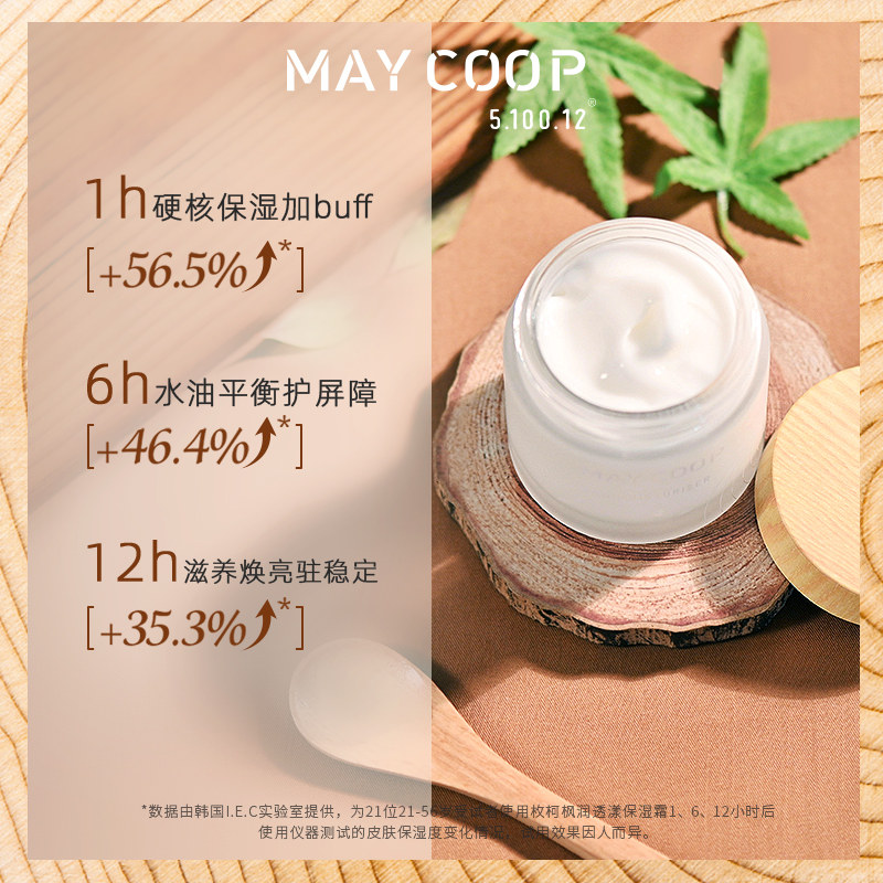 maycoop枚柯滋润抗初老保湿霜 MAY COOP乳液/面霜