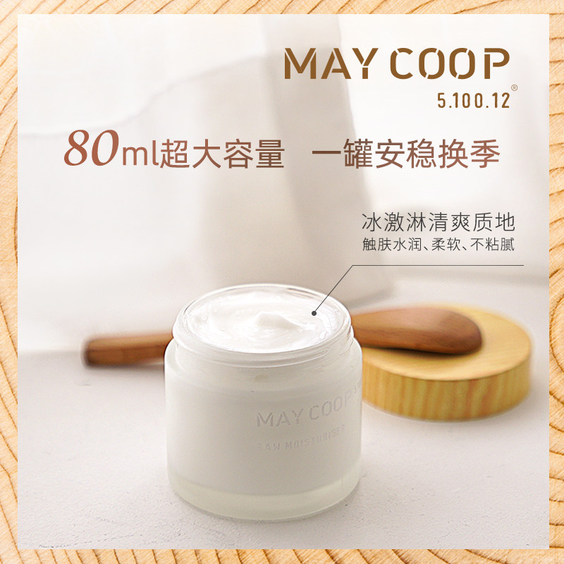 maycoop枚柯滋润抗初老保湿霜 MAY COOP乳液/面霜