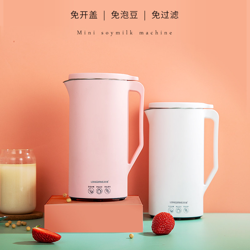 龙邦迷你小型单人破壁机过滤豆浆机 龙邦电器豆浆机