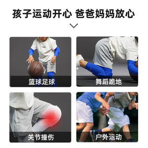 红双喜儿童护膝护肘篮球装备骑行足球运动专用膝盖护具防摔薄款春