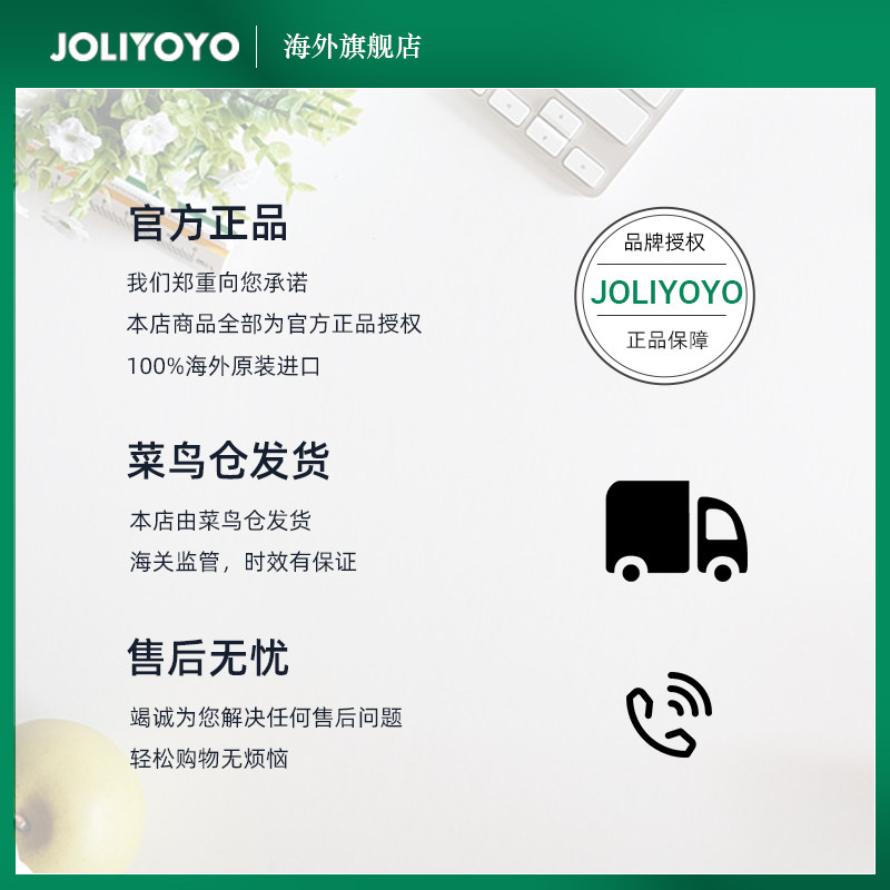  JOLIYOYO海外胶原蛋白