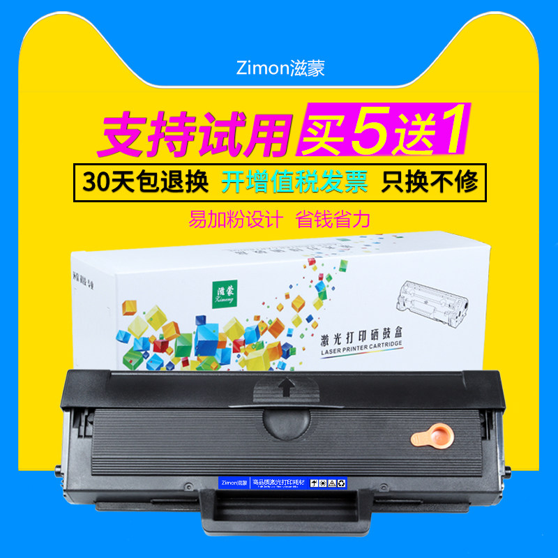 滋蒙联想m7105 lenovo lj1680墨盒 滋蒙硒鼓/粉盒