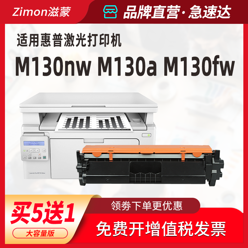 滋蒙适用hp/惠普m130nw硒鼓m130a墨盒cf217a粉盒130nw打印机cf219a成像鼓hp17a 19a m130fw m130fn m102a/w-图1