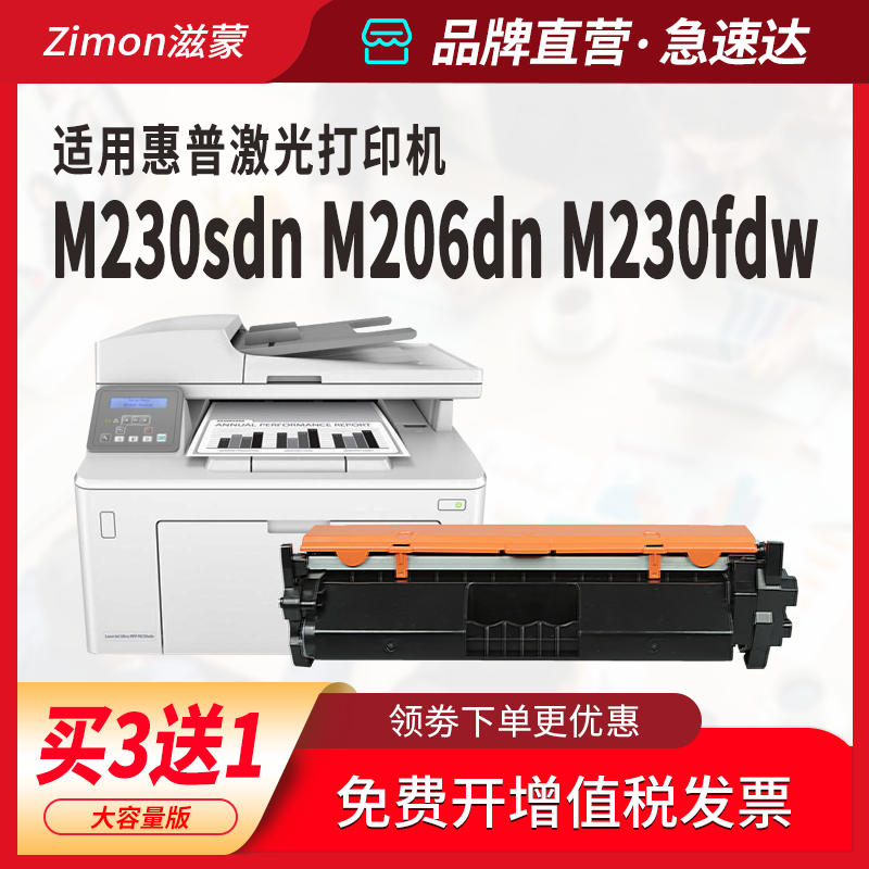 滋蒙适用惠普M230fdw硒鼓CF231A粉盒M206dn打印机HP31a墨盒Pro Ultra mfp M230sdn一体机 hp32a CF232A成像鼓 - 图1