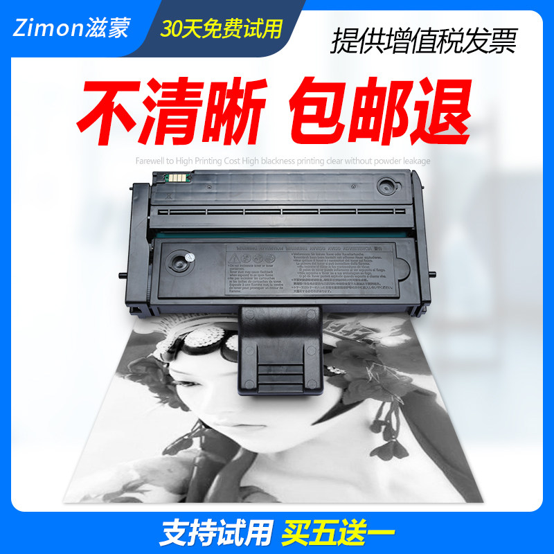 滋蒙联想m2251硒鼓lenovo打印墨盒 滋蒙硒鼓/粉盒