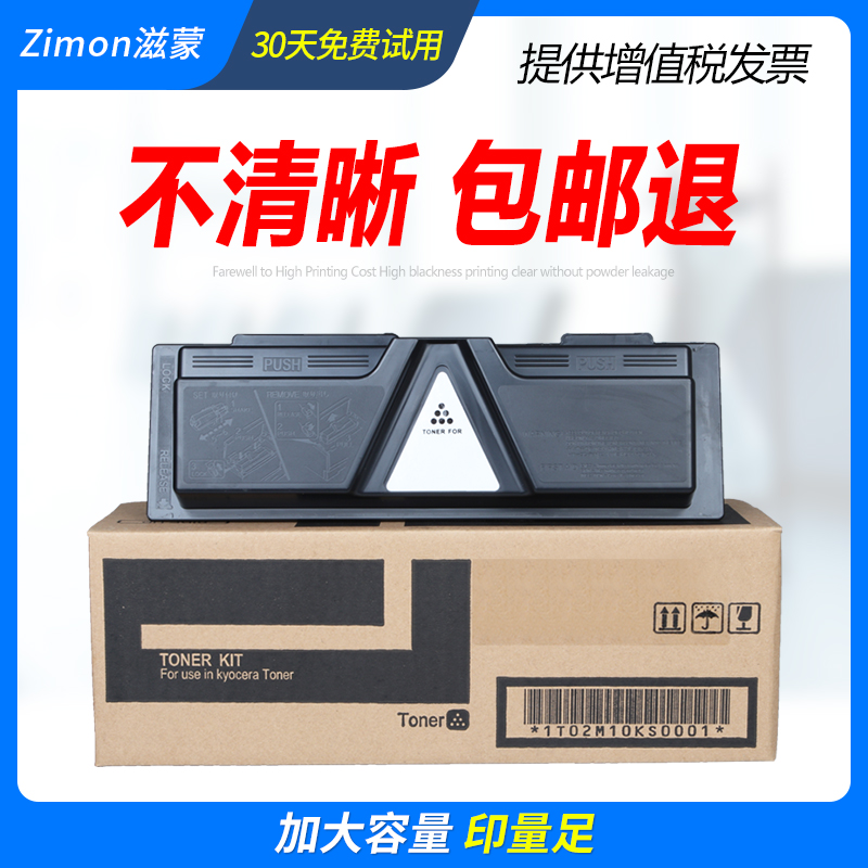 滋蒙适用京瓷m2530dn硒鼓m2030dn鼓架tk1133粉盒FS-1130mfp打印机1030 1035 1135 m2035dn m2535dn墨盒tk1143 - 图2