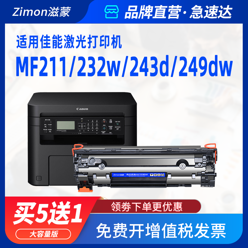 滋蒙适用佳能crg337硒鼓mf211打印机mf215 mf232w 243d 249dw mf240 lbp151dw mf246dn mf226dn mf236n mf210 - 图2