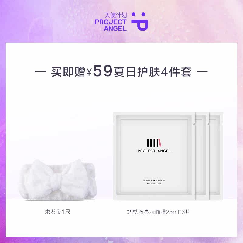 天使计划树莓磨砂膏清洁角质沐浴露 projectangel身体磨砂